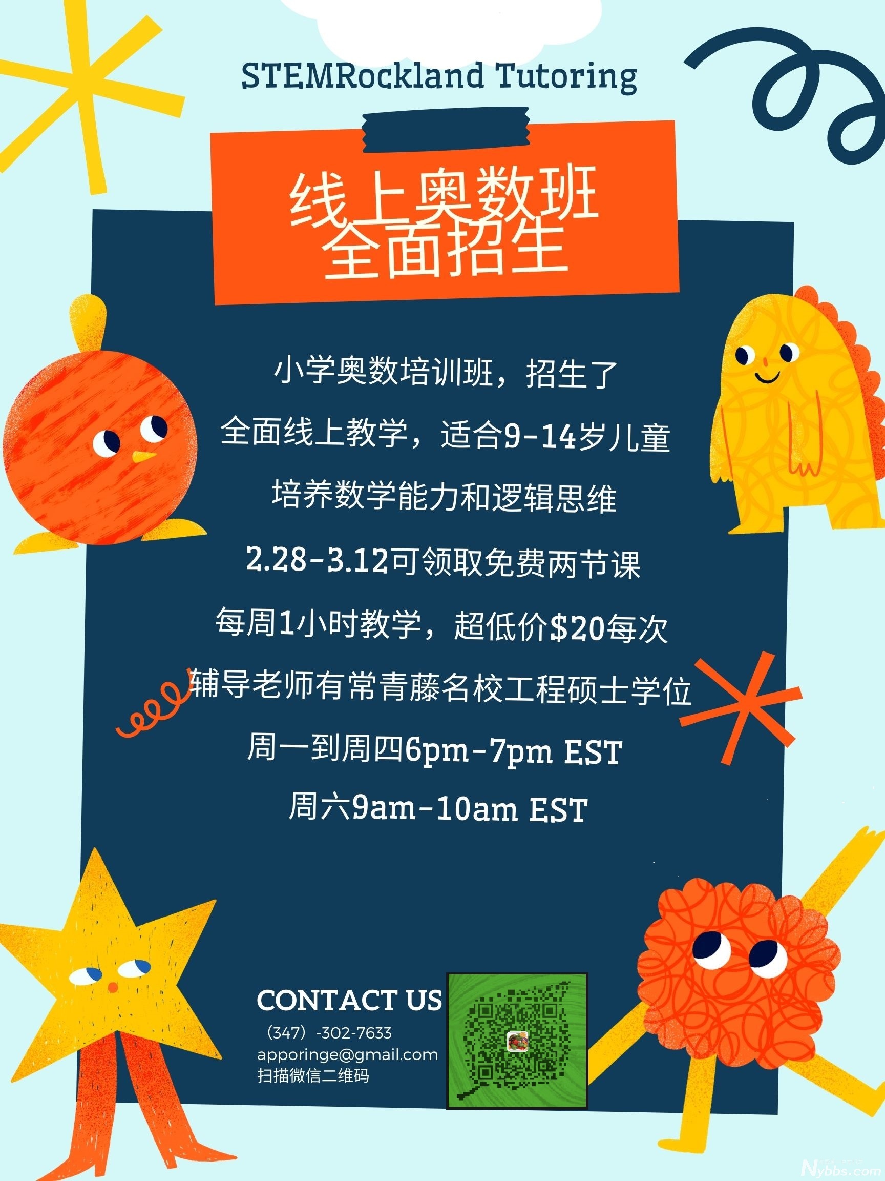 STEMRockland ����.jpg