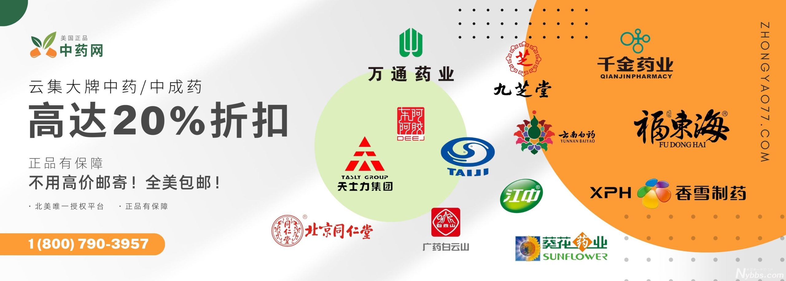 ������ҩ��