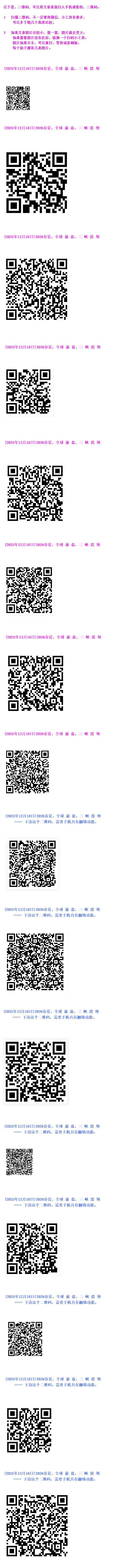 {2025��12��18��}2026���ģ�ȫ�� �� �̣��� Ͽ �� ��.jpg